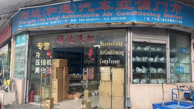 Guangzhou Xiangda Auto Parts Co., Ltd.